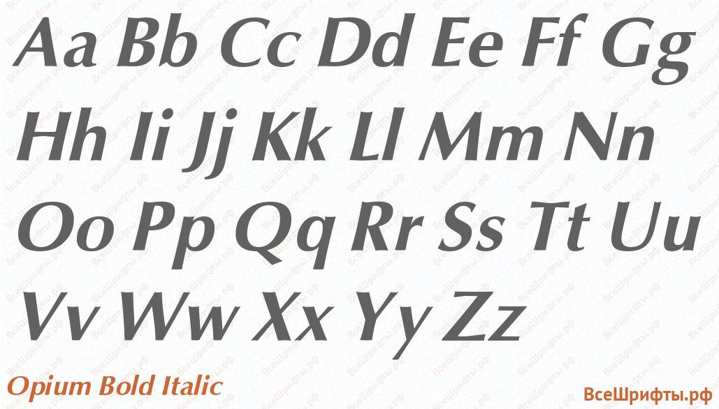 Шрифт Opium Bold Italic с латинскими буквами Шрифт Opium Bold Italic с латинскими буквами
