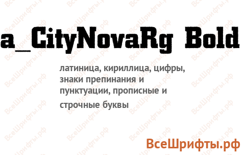 Шрифт a_CityNovaRg Bold