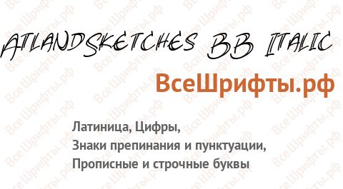 Шрифт AtlandSketches BB Italic