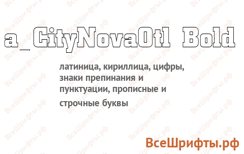 Шрифт a_CityNovaOtl Bold