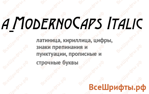 Шрифт a_ModernoCaps Italic