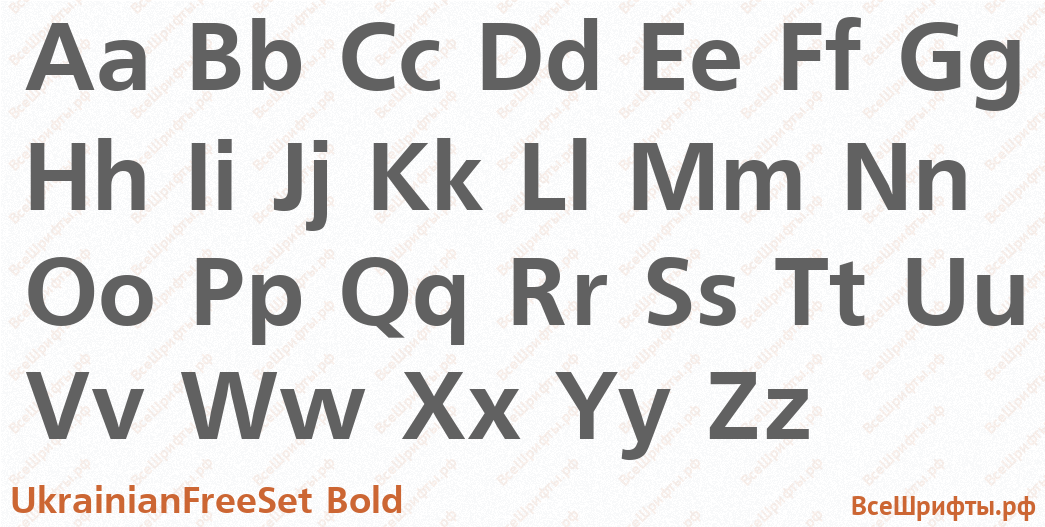 Шрифт UkrainianFreeSet Bold с латинскими буквами Шрифт UkrainianFreeSet Bold с латинскими буквами