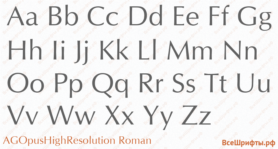 Шрифт AGOpusHighResolution Roman с латинскими буквами Шрифт AGOpusHighResolution Roman с латинскими буквами