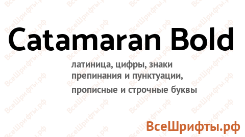 Шрифт Catamaran Bold