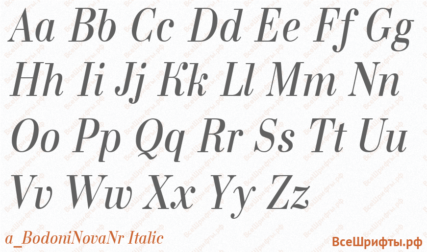 Шрифт a_BodoniNovaNr Italic с латинскими буквами Шрифт a_BodoniNovaNr Italic с латинскими буквами