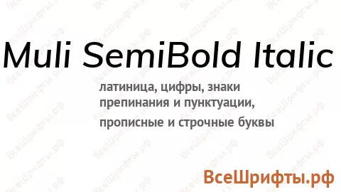 Шрифт Muli SemiBold Italic