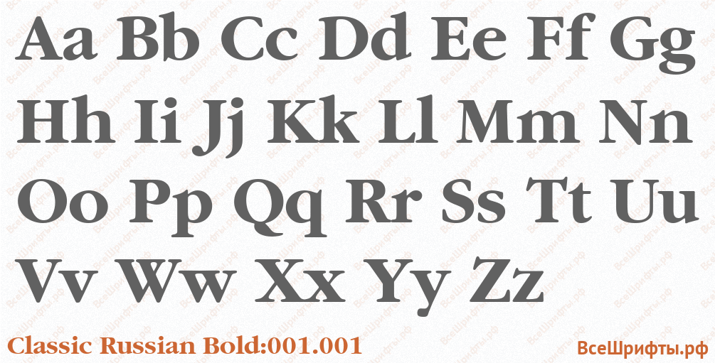 Шрифт Classic Russian Bold:001.001 с латинскими буквами Шрифт Classic Russian Bold:001.001 с латинскими буквами