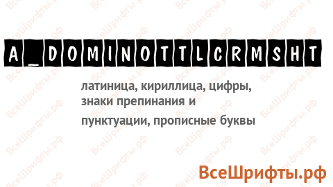 Шрифт a_DomInoTtlCrmSht