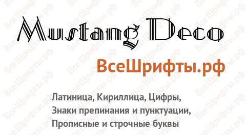 Шрифт Mustang Deco
