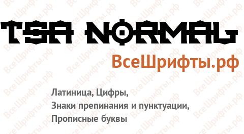 Шрифт Tsa Normal
