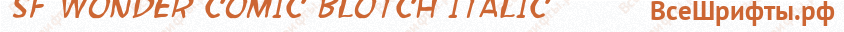 Шрифт SF Wonder Comic Blotch Italic с русскими буквами Шрифт SF Wonder Comic Blotch Italic с русскими буквами
