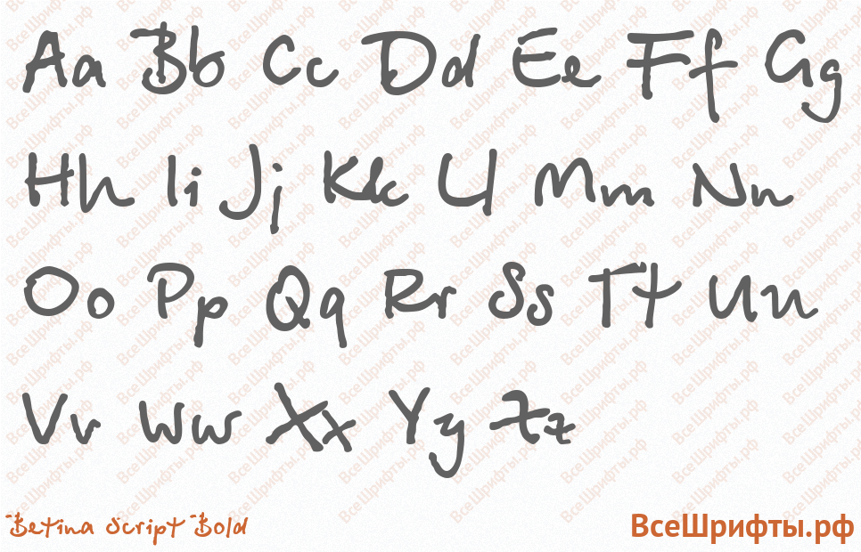 Шрифт Betina Script Bold с латинскими буквами Шрифт Betina Script Bold с латинскими буквами