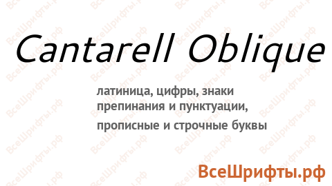 Шрифт Cantarell Oblique