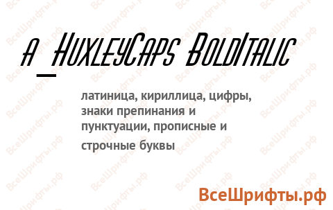 Шрифт a_HuxleyCaps BoldItalic