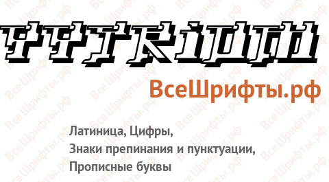 Шрифт Yytrium