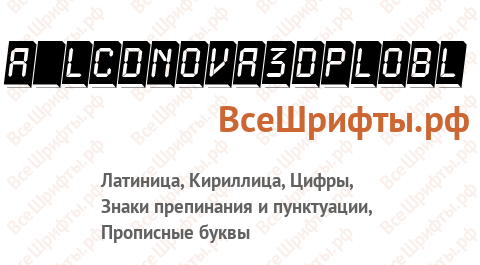 Шрифт a_LCDNova3DPlObl
