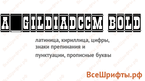 Шрифт a_GildiaDcCm Bold