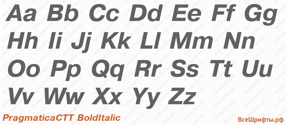 Шрифт PragmaticaCTT BoldItalic с латинскими буквами Шрифт PragmaticaCTT BoldItalic с латинскими буквами