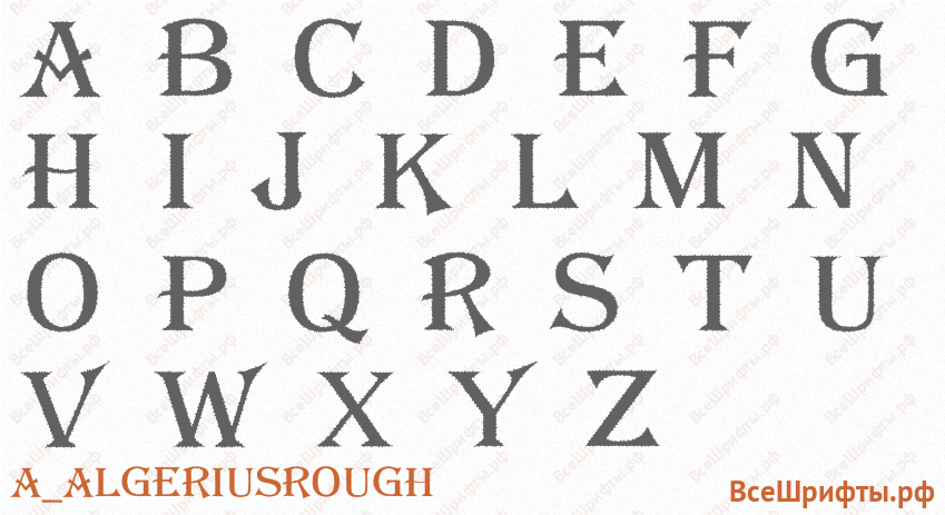 Шрифт a_AlgeriusRough с латинскими буквами Шрифт a_AlgeriusRough с латинскими буквами
