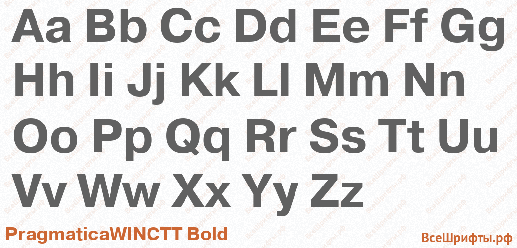 Шрифт PragmaticaWINCTT Bold с латинскими буквами Шрифт PragmaticaWINCTT Bold с латинскими буквами