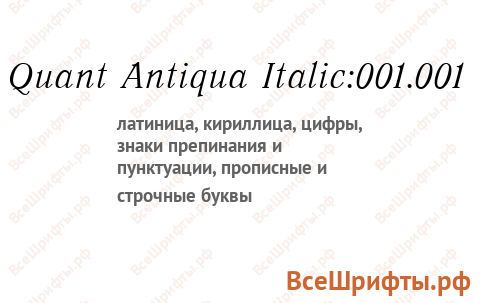Шрифт Quant Antiqua Italic:001.001