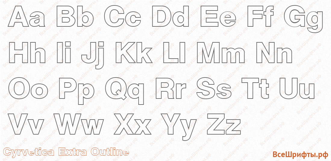 Шрифт Cyrvetica Extra Outline с латинскими буквами Шрифт Cyrvetica Extra Outline с латинскими буквами