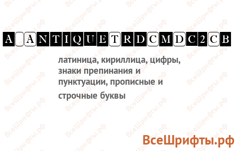 Шрифт a_AntiqueTrdCmDc2Cb