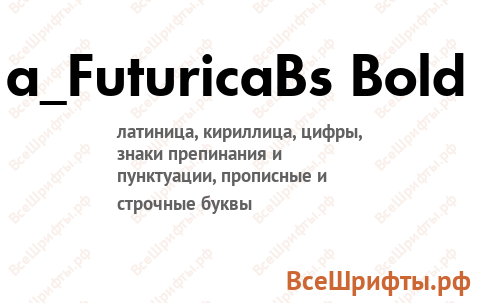 Шрифт a_FuturicaBs Bold