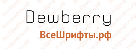 Шрифт Dewberry