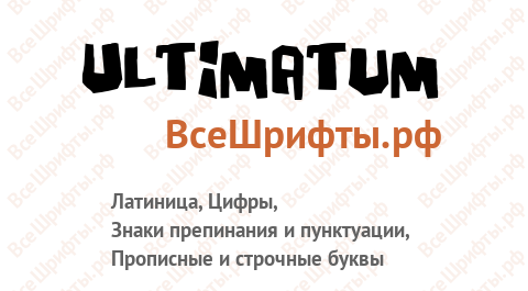 Шрифт Ultimatum