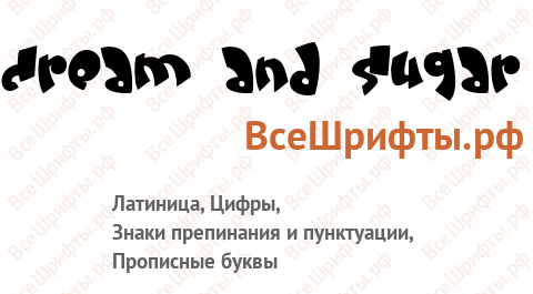 Шрифт Cream and sugar