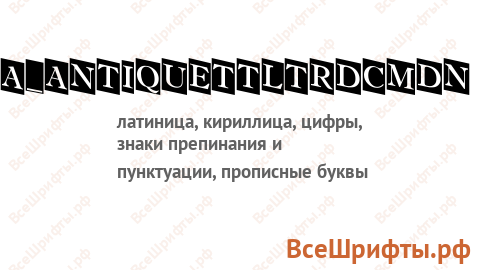 Шрифт a_AntiqueTtlTrdCmDn