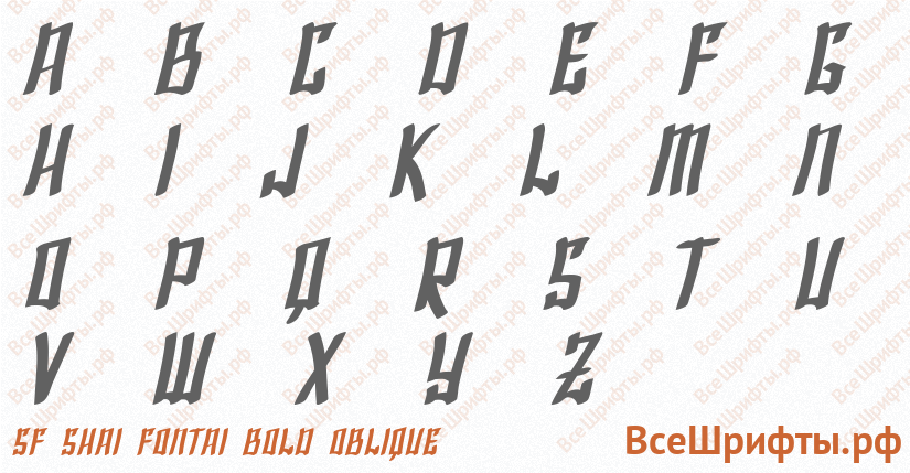 Шрифт SF Shai Fontai Bold Oblique с латинскими буквами Шрифт SF Shai Fontai Bold Oblique с латинскими буквами