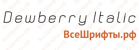 Шрифт Dewberry Italic