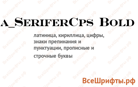 Шрифт a_SeriferCps Bold