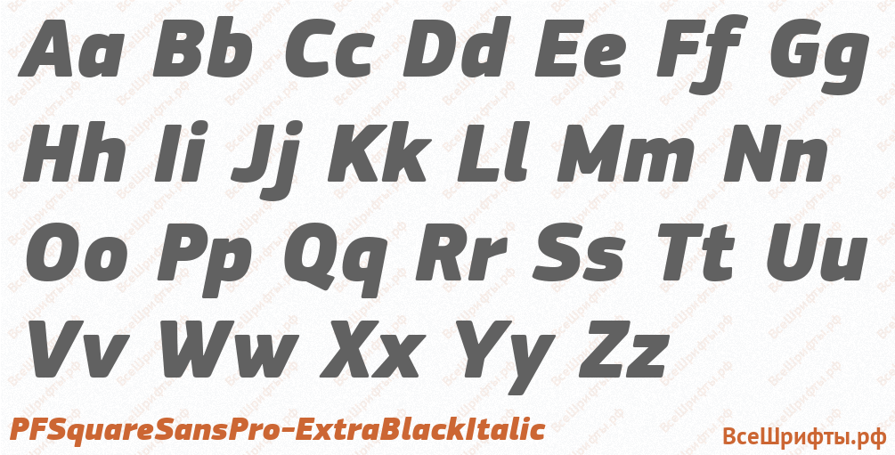 Шрифт PFSquareSansPro-ExtraBlackItalic с латинскими буквами Шрифт PFSquareSansPro-ExtraBlackItalic с латинскими буквами