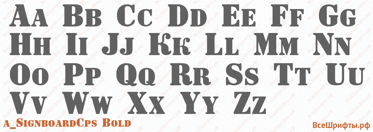 Шрифт a_SignboardCps Bold с латинскими буквами Шрифт a_SignboardCps Bold с латинскими буквами