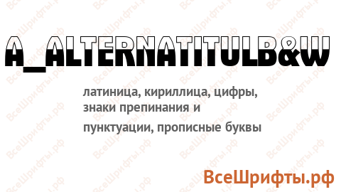 Шрифт a_AlternaTitulB&W