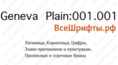 Шрифт Geneva Plain:001.001