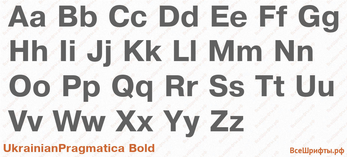 Шрифт UkrainianPragmatica Bold с латинскими буквами Шрифт UkrainianPragmatica Bold с латинскими буквами