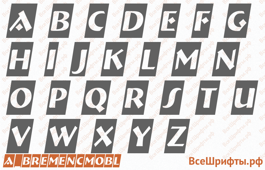 Шрифт a_BremenCmObl с латинскими буквами Шрифт a_BremenCmObl с латинскими буквами