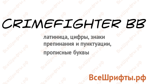 Шрифт CrimeFighter BB