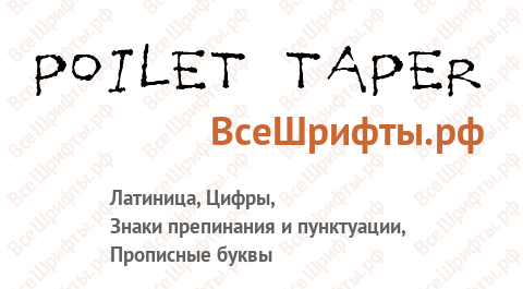 Шрифт Poilet Taper