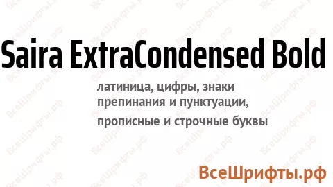 Шрифт Saira ExtraCondensed Bold