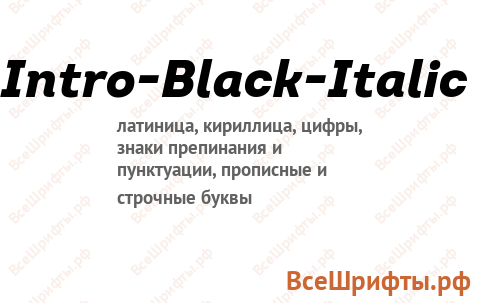 Шрифт Intro-Black-Italic