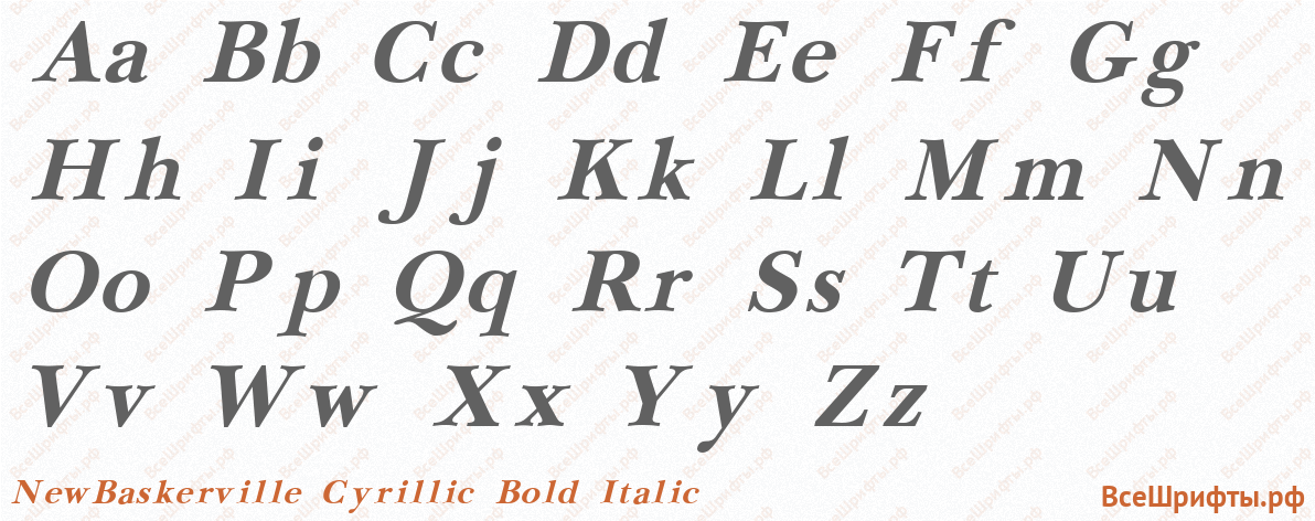 Шрифт NewBaskerville Cyrillic Bold Italic с латинскими буквами Шрифт NewBaskerville Cyrillic Bold Italic с латинскими буквами