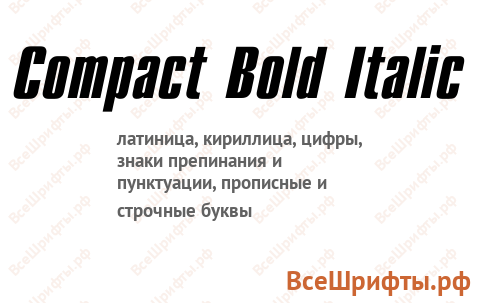 Шрифт Compact Bold Italic