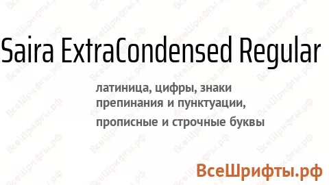 Шрифт Saira ExtraCondensed Regular