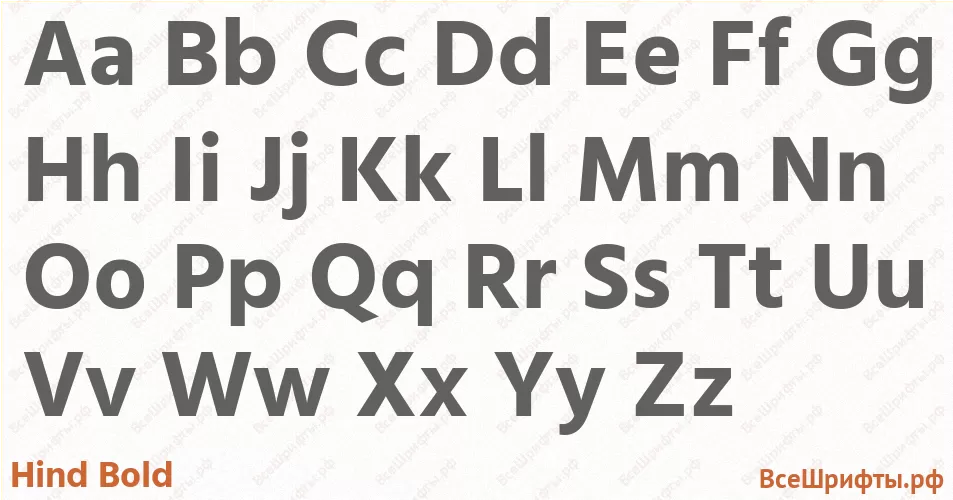 Шрифт Hind Bold с латинскими буквами Шрифт Hind Bold с латинскими буквами