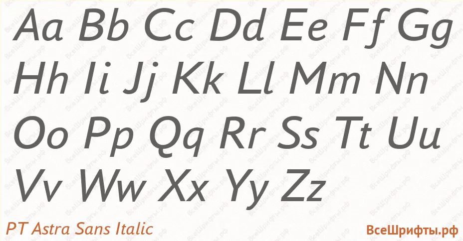 Шрифт PT Astra Sans Italic с латинскими буквами Шрифт PT Astra Sans Italic с латинскими буквами